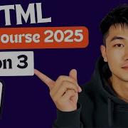 Полный курс HTML для начинающих 2025 урок 3