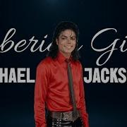 Michael Jackson Liberian Girl Extended Mix The Glove Mixes