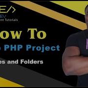 Как настроить файлы и папки PHP проекта Тревуар Уильямс