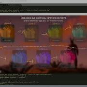 DailyStep ежедневные награды RUST плагины