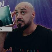 MACAN Распять Реакция и разбор