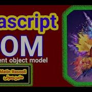 DOM And BOM In Javascript