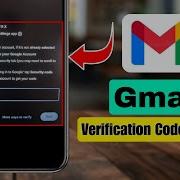 Исправлена проблема с кодом подтверждения Gmail