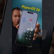 HyperOS 26 Is Here And It S INSANE
