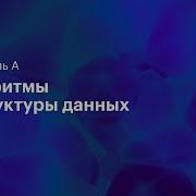 Решение NP полных задач Параллель A 27 03 2021