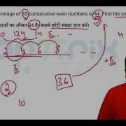 The Average Of 35 Consecutive Even Numbers Is 44 Find The Smallest Number SSCCGL Maths Questions