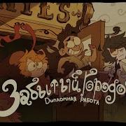 ЗАБЫТЫЙ ГОРОДОК Дипломная Работа На Русском RAMSHACKLE The Thesis Film Rus