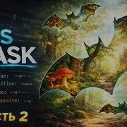 CSS маски 3D эффект за пару свойств как CSS Боль