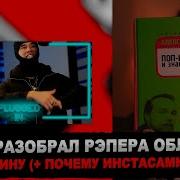 РЕАКЦИЯ БУКЕРА НА OBLADAET Plugged In W Fumez The Engineer MixtapeMadness