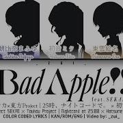 FULL VER Bad Apple Feat SEKAI 25時 ナイトコードで 初音ミク 歌詞 Color Coded Lyrics プロセカ 東方Project