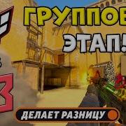 HEROIC Vs BB ЛУЧШИЕ МОМЕНТЫ PGL Masters Bucharest 2025 КС2