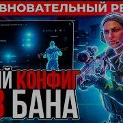 ОБХОД VAC LIVE ПО РЕЙДЖУ В СОРЕВНОВАТЕЛЬНОМ РЕЖИМЕ ПРОТИВ ЧИТЕРОВ NEVERLOSE