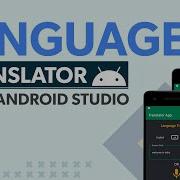 How To Create Language Translator Android App GeeksforGeeks