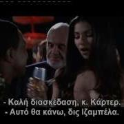Rush Hour 2 Ship Scene Greek Subs
