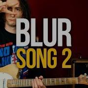 Как играть Blur Song 2 на гитаре урок для начинающих