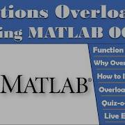 Объяснение перегрузки функций в MATLAB ООП Более чистый многократно используемый код Перег