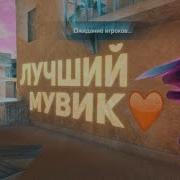 Nolik Cranki Мувик