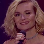 Polina Gagarina VK Fest 2020 Ausschnitte