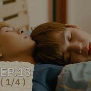 Official My Only 12 ล นร ก 12 Ep 13 1 4 Studio Wabi Sabi
