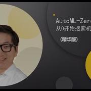 Chen Liang Google Brain AutoML Zero Evolving Machine Learning Algorithms From Scratch