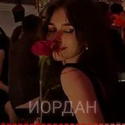 MONA ИОРДАН Oxygen Remix 2025