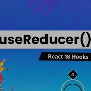 Подробное изучение всех хуков React 18 для начинающих 4 UseReducer
