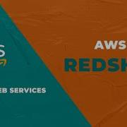 Amazon Redshift облачное хранилище данных AWS полное руководство