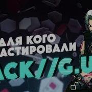 Для кого ремастировали Hack G U Неожиданное возвращение аниме классики