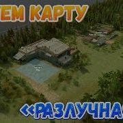 Стрим MudRunner Editor Рисуем карту Разлучная