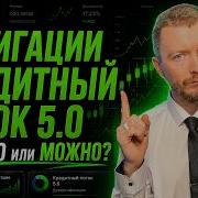 Кредитный поток 5 0 от Т Банка купон до 16 3 и доходность до 17 55 Разбор облигаций