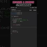 C Programming Reverse Number Program In C Shorts Cprogramming Basiccode