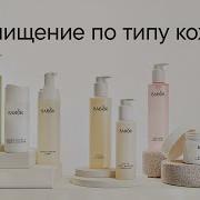 Как выбрать очищение по типу кожи подробный гайд