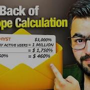 Back Of Envelope Calculation System Design Concept