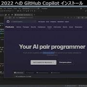 3 分で GitHub Copilot を Visual Studio 2022 にインストールする