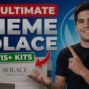Урок по теме Solace для WordPress лучшая бесплатная тема года