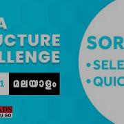Part21DataStructure