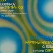 Edward Artemiev Moods FULL ALBUM Soviet Cosmic Electronic Music 1984 Russia USSR