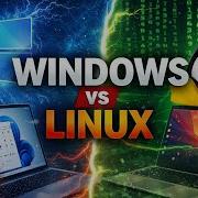 Windows Vs Linux Which Is Actually Safer For Privacy