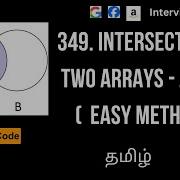 Intersection Of Two Arrays Java Tamil Leetcode 349