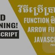 Good Morning JavaScript Function In JavaScript Programming In Khmer