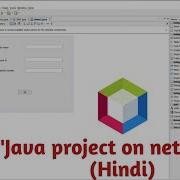 Java Project GetText Insert Into Database Java Database Connectivity Frame Frame Connectivity TCS