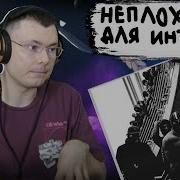 OBLADAET SLEEPKNOT Реакция и разбор