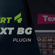 Vizrt 4 Text BG Plugin Tutorial
