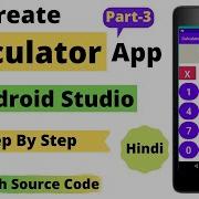 Calculator App Part 3 Step By Step Hindi With Source Code Android Studio