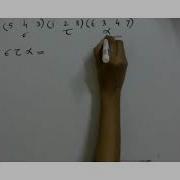 Examples On Multiplication Of Cycles