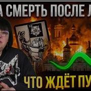 Лавра это знак Таро предсказало конец войны для Украины