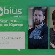 Денис Кириллов Константин Юричев Готовим приложение в Playgrounds