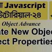 JavaScript Object Tutorial Bangla Object Properties Create New Object JavaScript 24