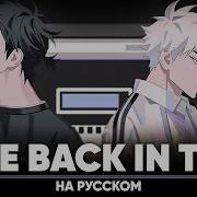 Link Click OP 1 Dive Back In Time Russian Cover