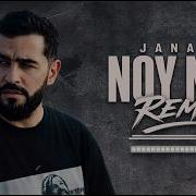 JANAGA NOY NAR Deep House Remix 2026 Night Drive Vibes
